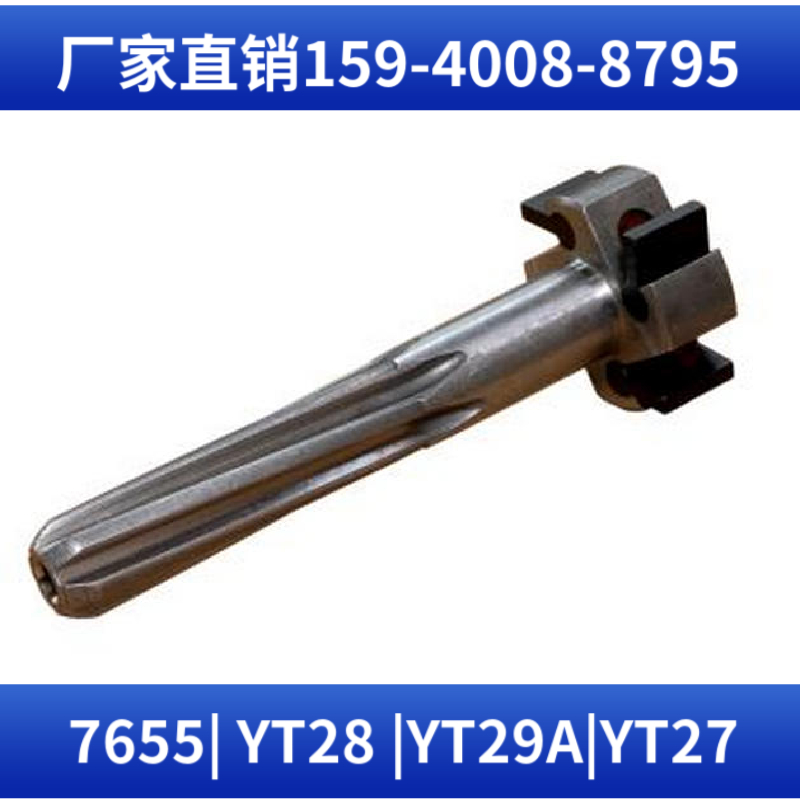 YSP45 上向式凿岩机